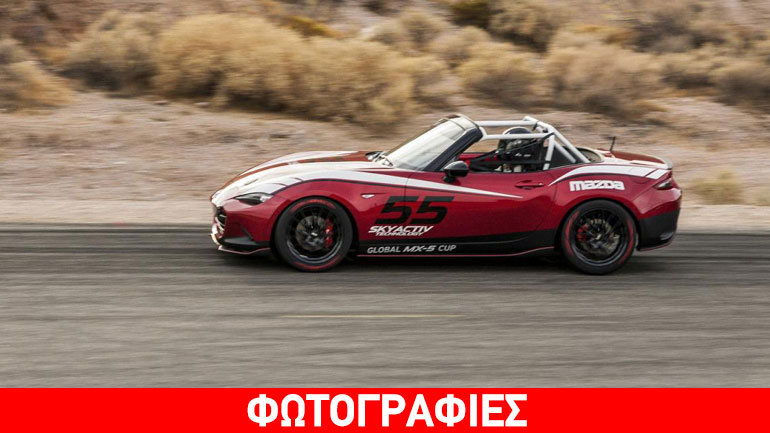 Στην πίστα το Mazda MX-5 Cup