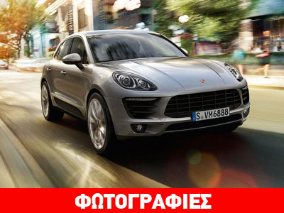Από τη Βραζιλία ξεκίνησαν οι πωλήσεις της δίλιτρης Porsche Macan