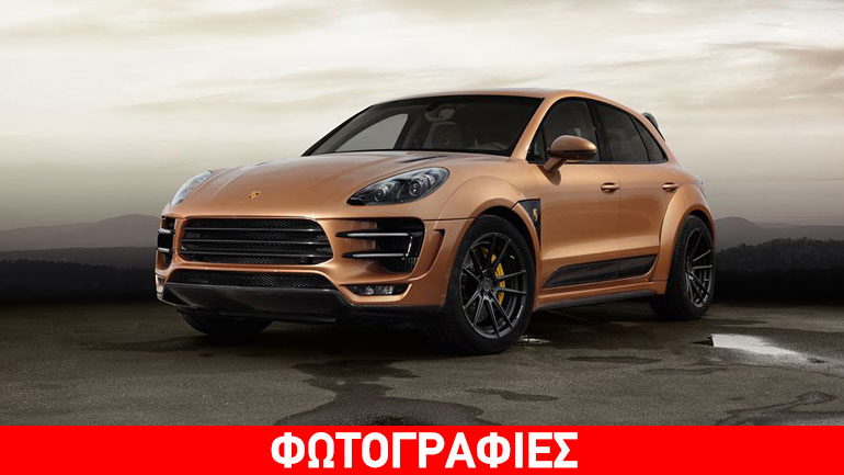 H πιο special έκδοση της Porsche Macan
