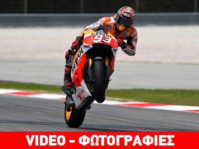 MotoGP Μαλαισίας: Ο Marquez επέστρεψε και απειλεί!