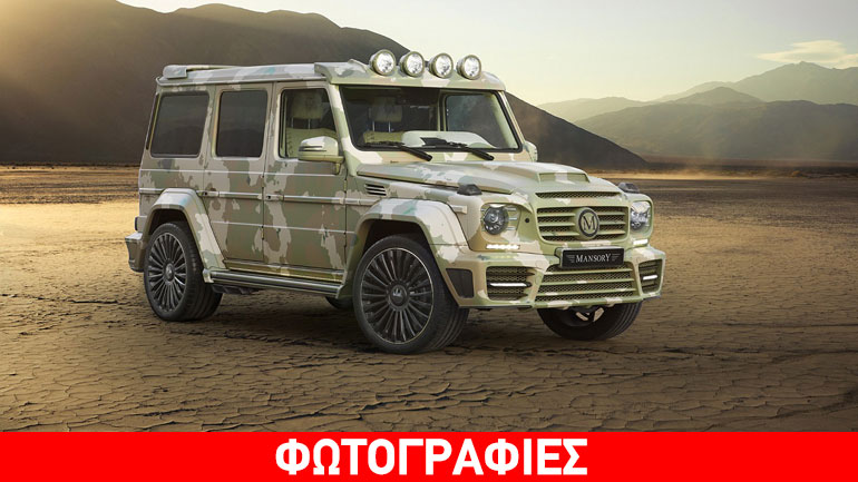 Με στρατιωτικό καμουφλάζ η Mercedes G63 AMG