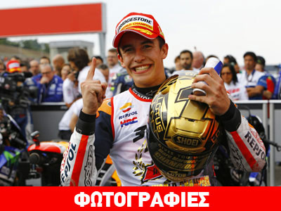 Σε πελάγη ευτυχίας ο Marquez