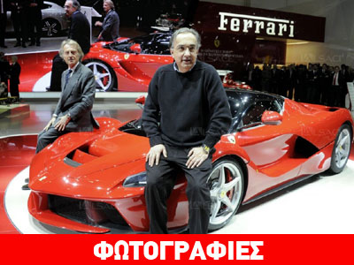 Ο Marchionne απειλεί ανοικτά τον Montezemolo!