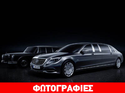 Mercedes-Maybach Pullman: Η απόλυτη χλιδή