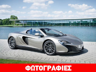 McLaren 650S MSO: Όποιος προλάβει…