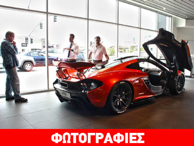 Η McLaren «ακούει» τους πελάτες της
