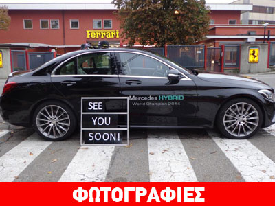 Η Mercedes τρολάρει τη Ferrari!