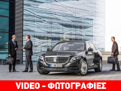 Το αυτοκίνητο της απόλυτης χλιδής!