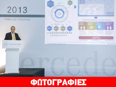 Mercedes-Benz Ελλάς: Η πρώτη εταιρεία που αποκαλύπτεται!