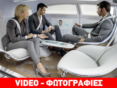Το μέλλον της Mercedes!
