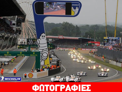 Μπόνους 1 εκατ. ευρώ από τη Michelin!