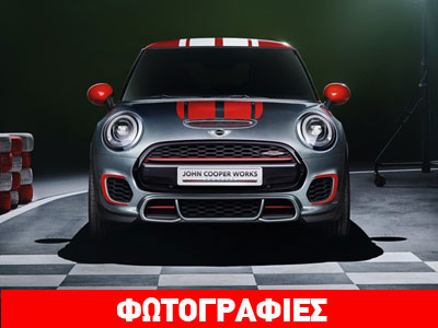 Με 230 ίππους το νέο MINI JCW