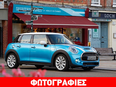 Από 19.648 ευρώ το πεντάθυρο MINI