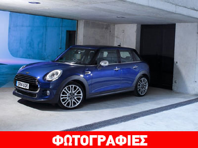Από 17.690 ευρώ το πεντάθυρο MINI One