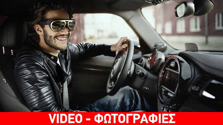 Τα επαναστατικά γυαλιά της MINI