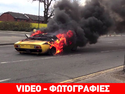 Μηνύει την αντιπροσωπεία για τη φωτιά στο συλλεκτικό αυτοκίνητο