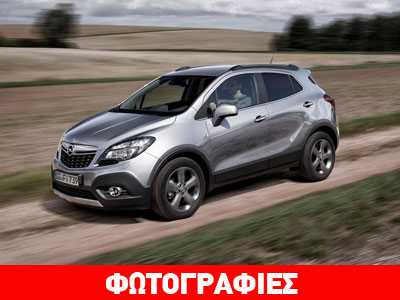 Με κινητήρα 1.6 CDTI 136 ίππων το Opel Mokka