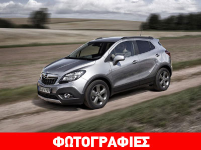 Νέος κινητήρας diesel για το Opel Mokka