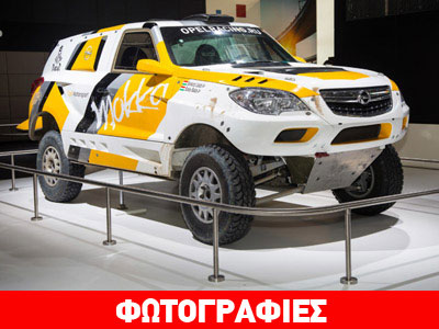 Έκδοση Dakar για το Opel Mokka