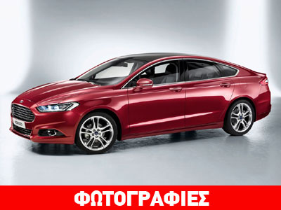 Ford Mondeo: Επιτέλους έρχεται!