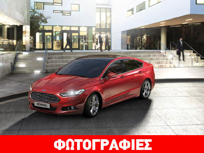 Από 23.635 ευρώ το νέο Ford Mondeo