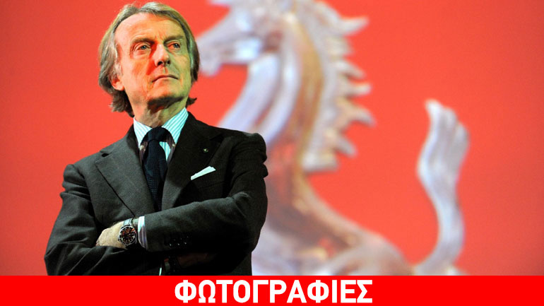 Στο Hall of Fame o Montezemolo