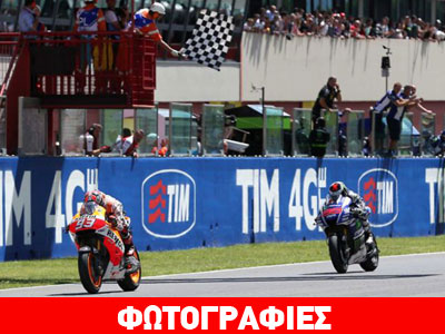 MotoGP Ιταλίας: Πότε θα χάσει;