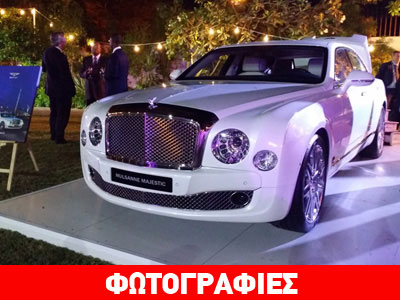 H Bentley των βασιλιάδων!