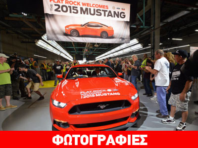 Ξεκίνησε η παραγωγή της νέας Mustang