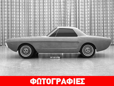 Η απίστευτη ιστορία της μοναδικής Ford Mustang «Shorty»