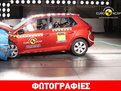 Δοκιμές πρόσκρουσης σε έξι νέα μοντέλα