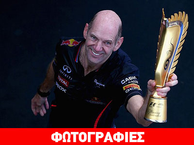 Οι Ιταλοί δίνουν «γη και ύδωρ» στον αρχιτέκτονα της Red Bull