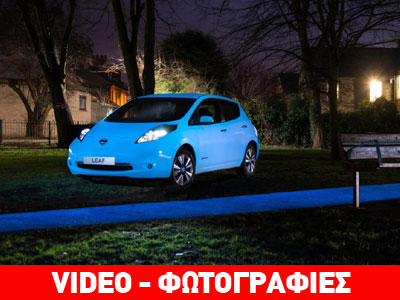 Βαφή για αυτοκίνητα που φωσφορίζει τη νύχτα