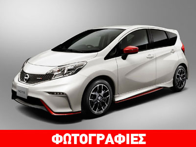Η έκδοση Nismo του Nissan Note