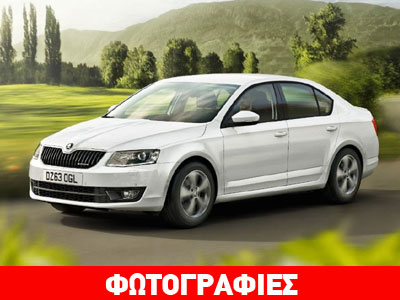 Αυτονομία 1.330 χιλιομέτρων για τη Skoda Octavia