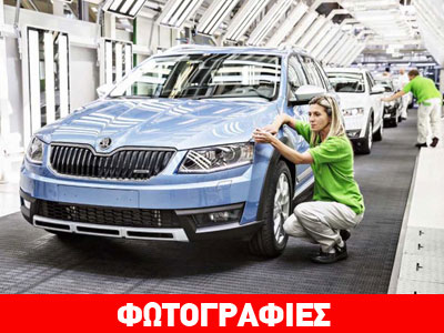 Στην παραγωγή το Skoda Octavia Scout