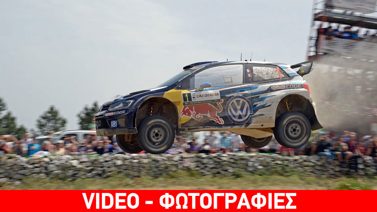 Θρίαμβος για τον Ogier στο Ράλι Ιταλίας