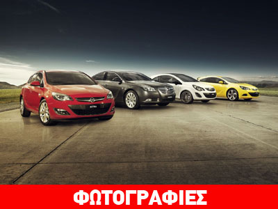 Δεκάδες νέα μοντέλα και κινητήρες από την Opel μέχρι το 2018