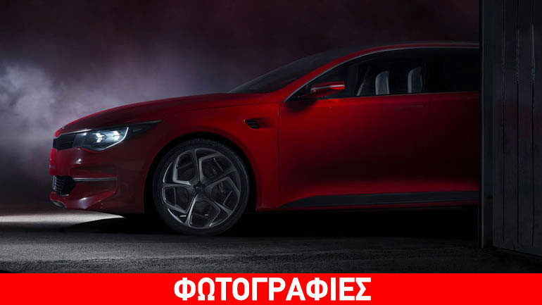 Εντυπωσιάζει το νέο Kia Optima