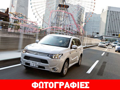 Έκανε 830 χιλιόμετρα με ένα Mitsubishi Outlander PHEV