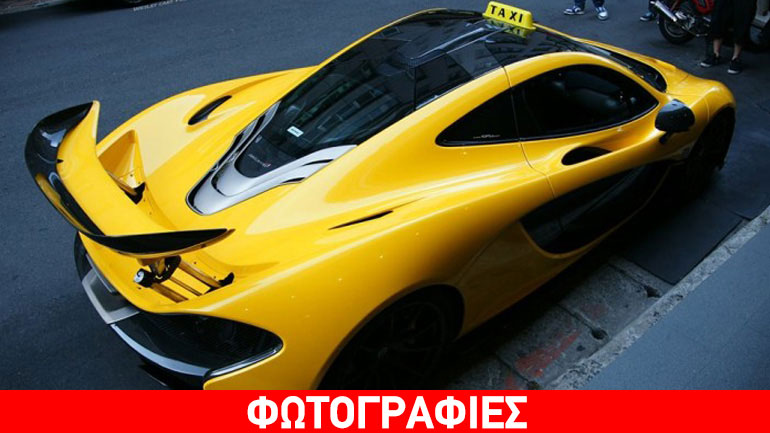 Η πρώτη McLaren P1 taxi κυκλοφορεί στην Ταϊβάν!