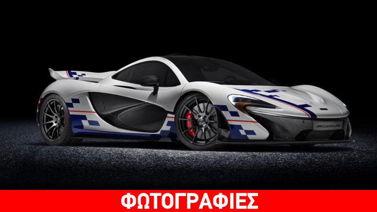 Αφιερωμένη στον Alain Prost