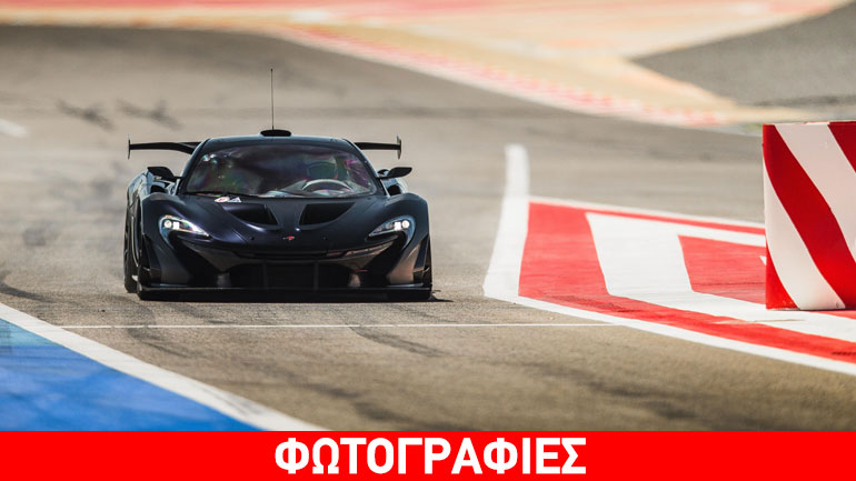 Δίνεται άδεια κυκλοφορίας στην McLaren P1 GTR