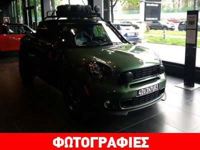 To ΜΙΝΙ Paceman απέκτησε καρότσα