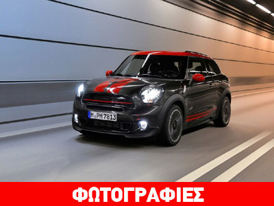 Αλλαγές στο MINI Paceman