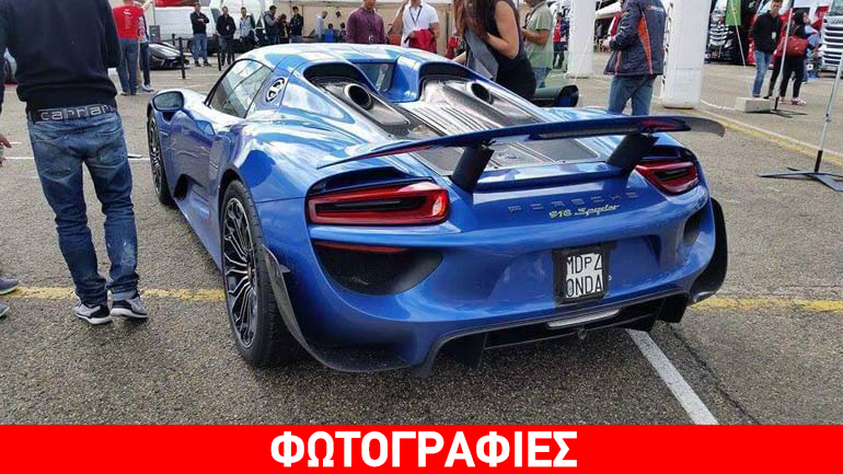 Ο ιδιοκτήτης της Pagani αγόρασε την Porsche 918 Spyder