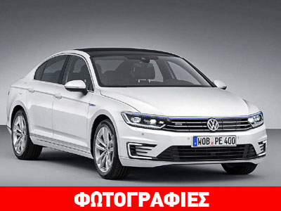 Η οικονομικότερη έκδοση του VW Passat