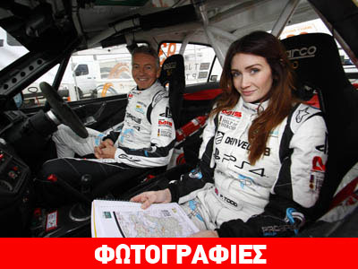 Με τέτοια συνοδηγό πώς να μην χάσεις τον έλεγχο!