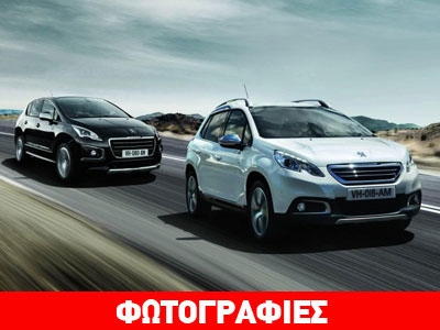 Έκδοση Crossway για τα Peugeot 2008 και 3008