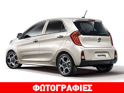 Πότε έρχεται το ανανεωμένο Kia Picanto;
